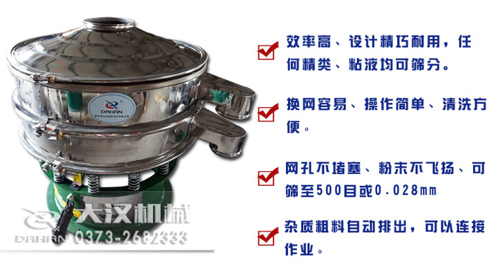 食鹽圓振動篩試機 食鹽圓振動篩試機